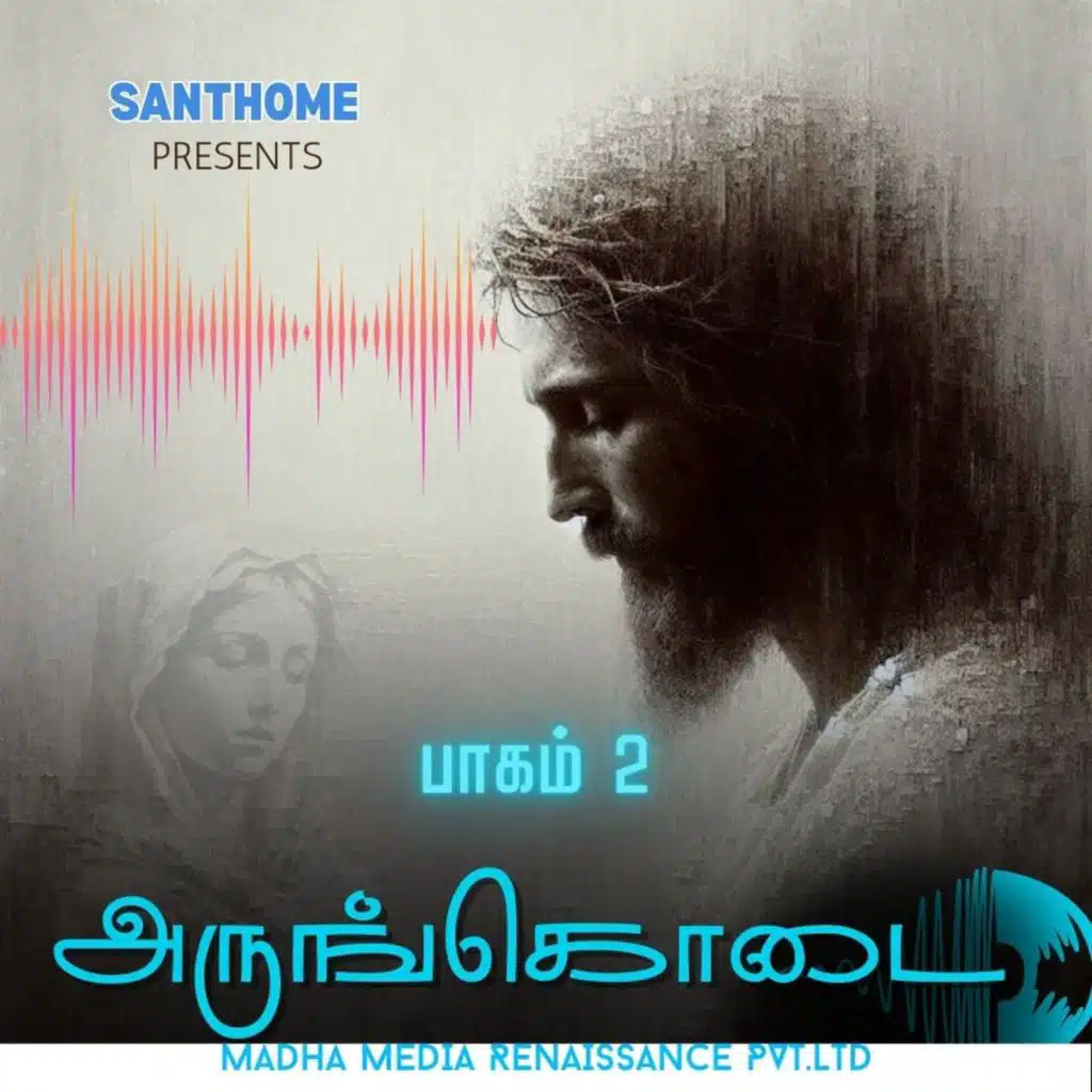 Arungkodi Geethangal - 2