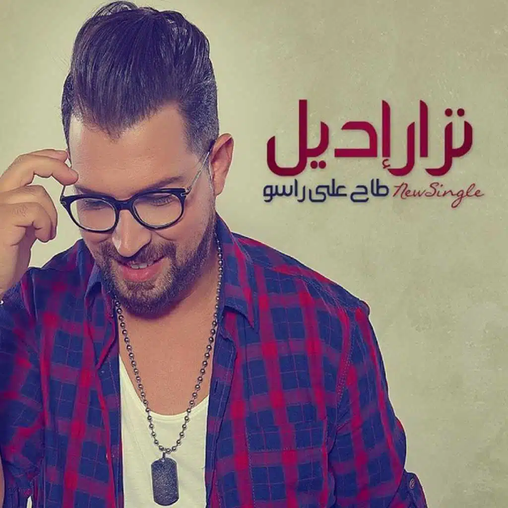 طاح على راسو