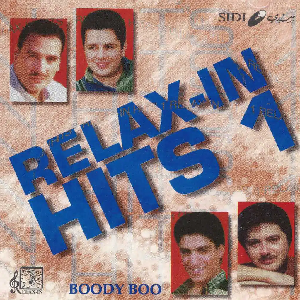 ريلاكس هيتس