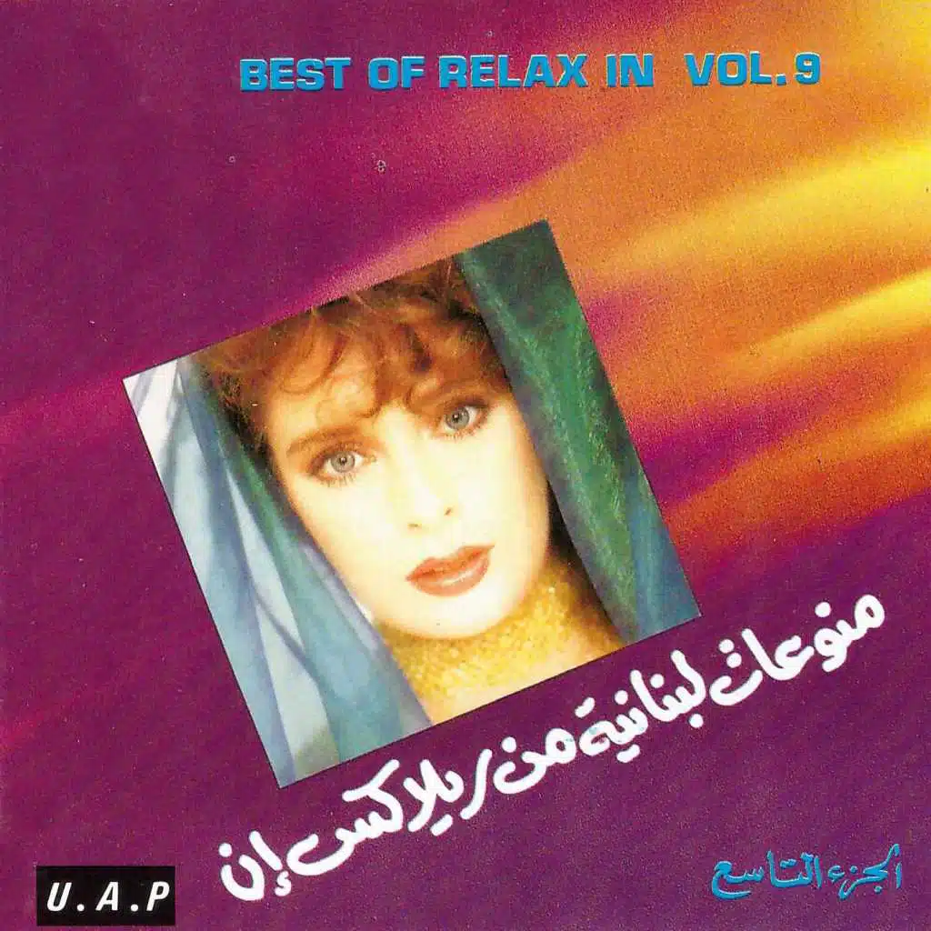 على دقة قلبي