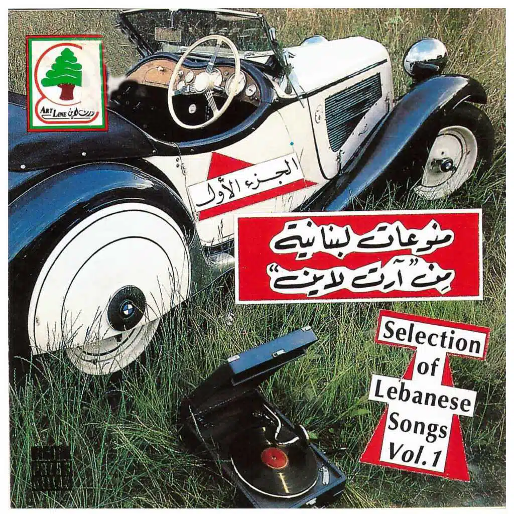 يا راكب عالعبية