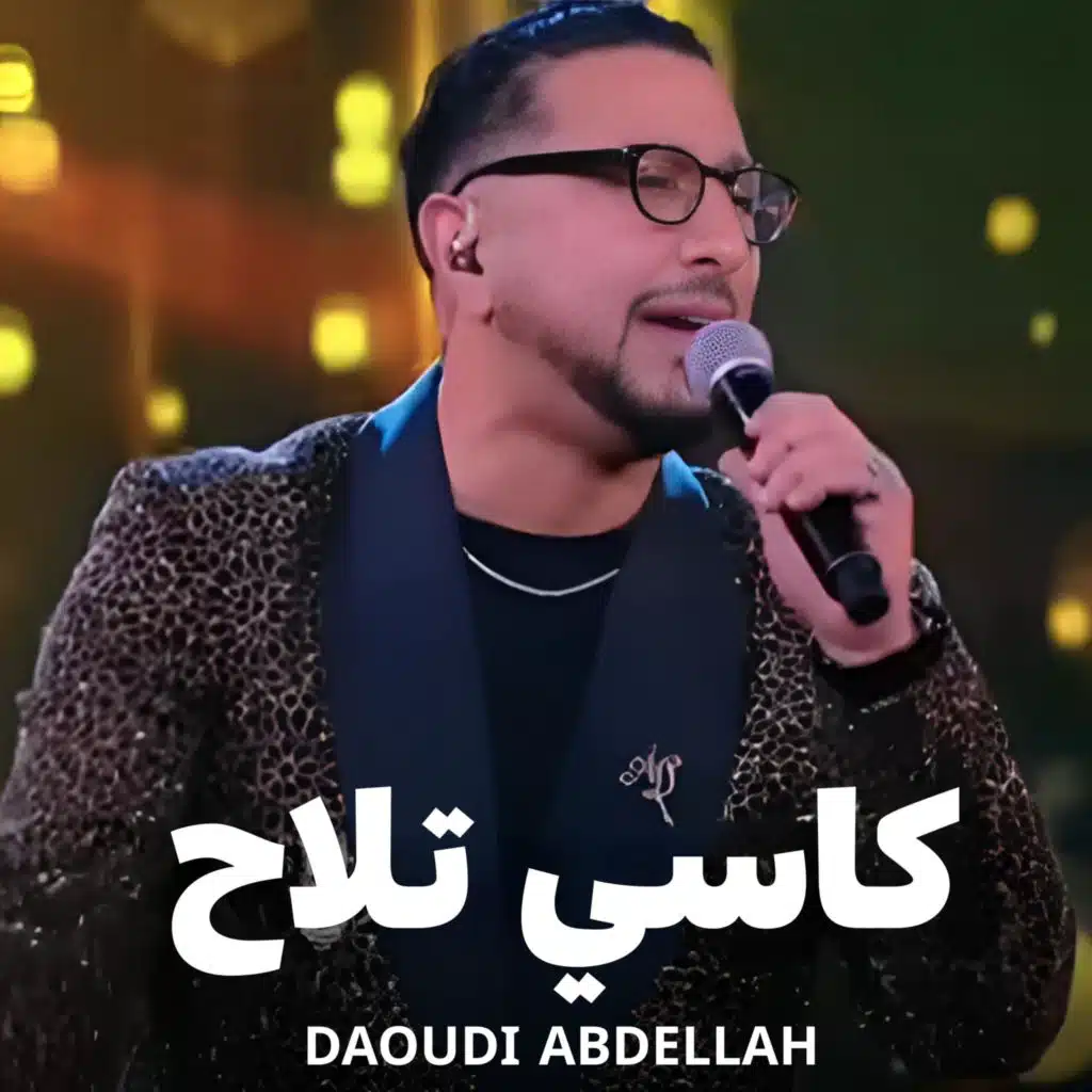 Abdellah Daoudi (Kassi Ytlah)