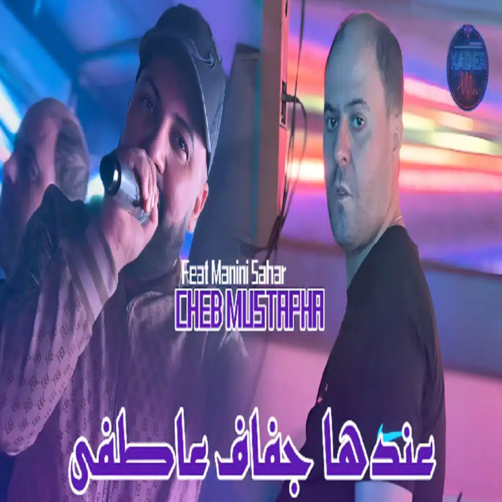 عندها جفاف عطيفي