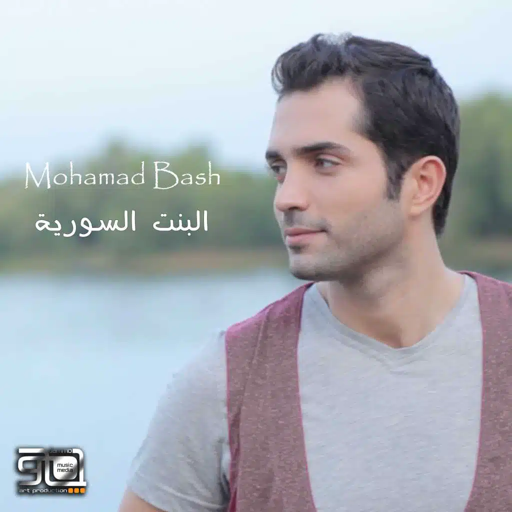 البنت السورية