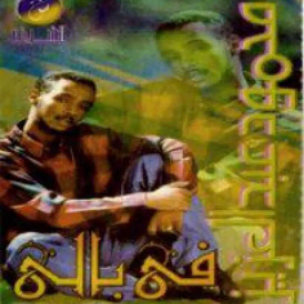 سمحة الصدف