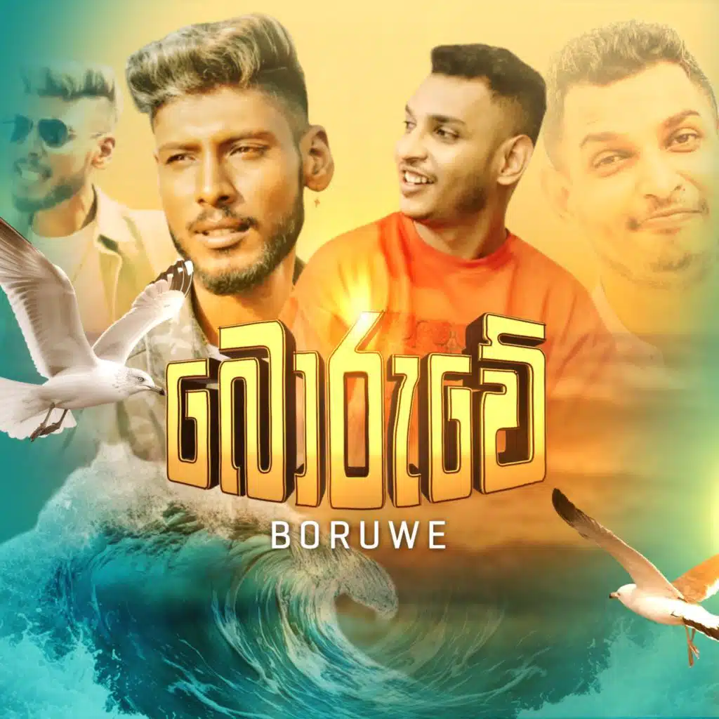 Boruwe