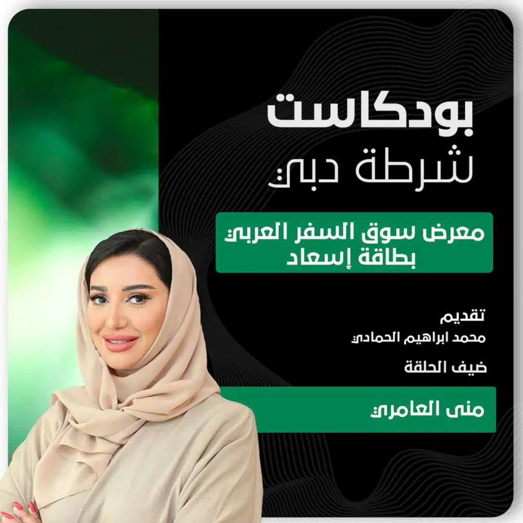 معرض سوق السفر | مركز بطاقة اسعاد