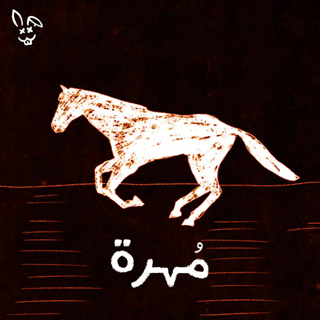 Ahmed Fares & سَـحـلةَ