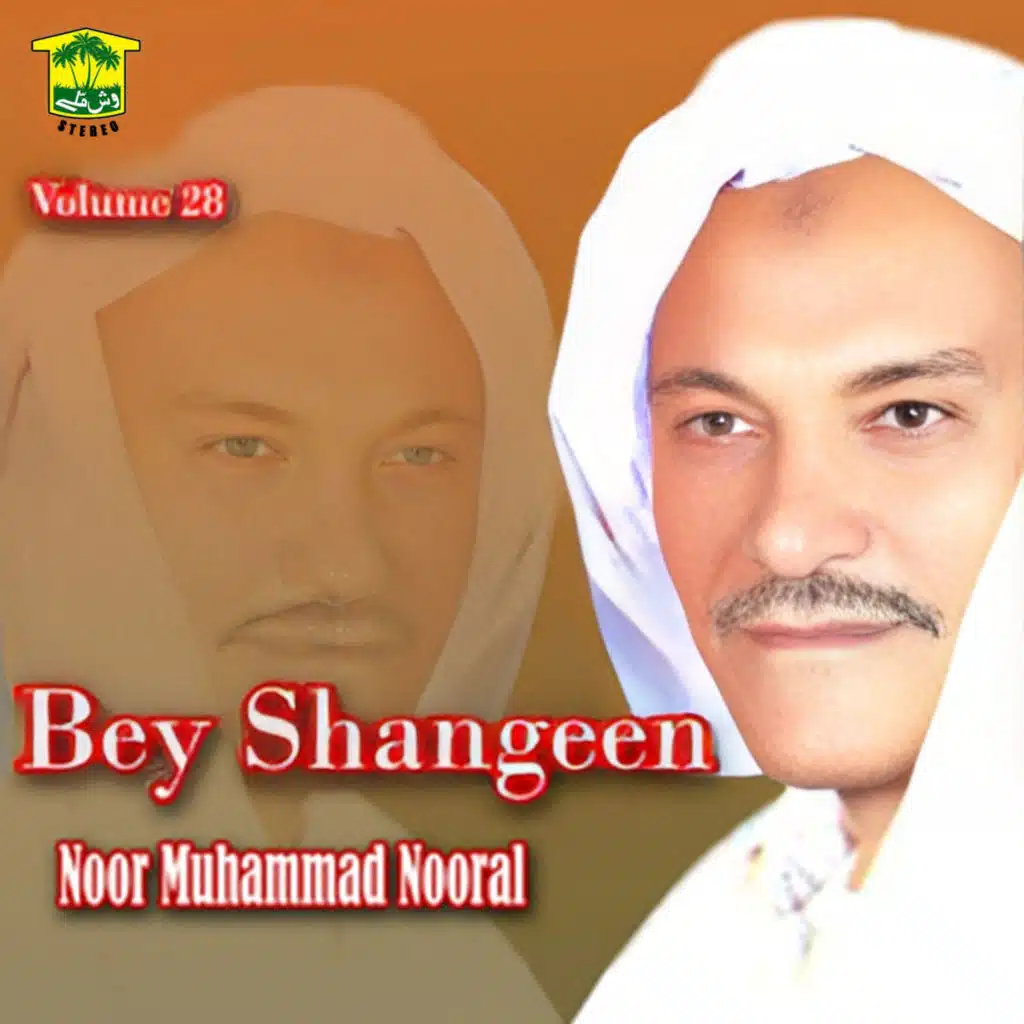 Bey Shangeen, Vol. 28