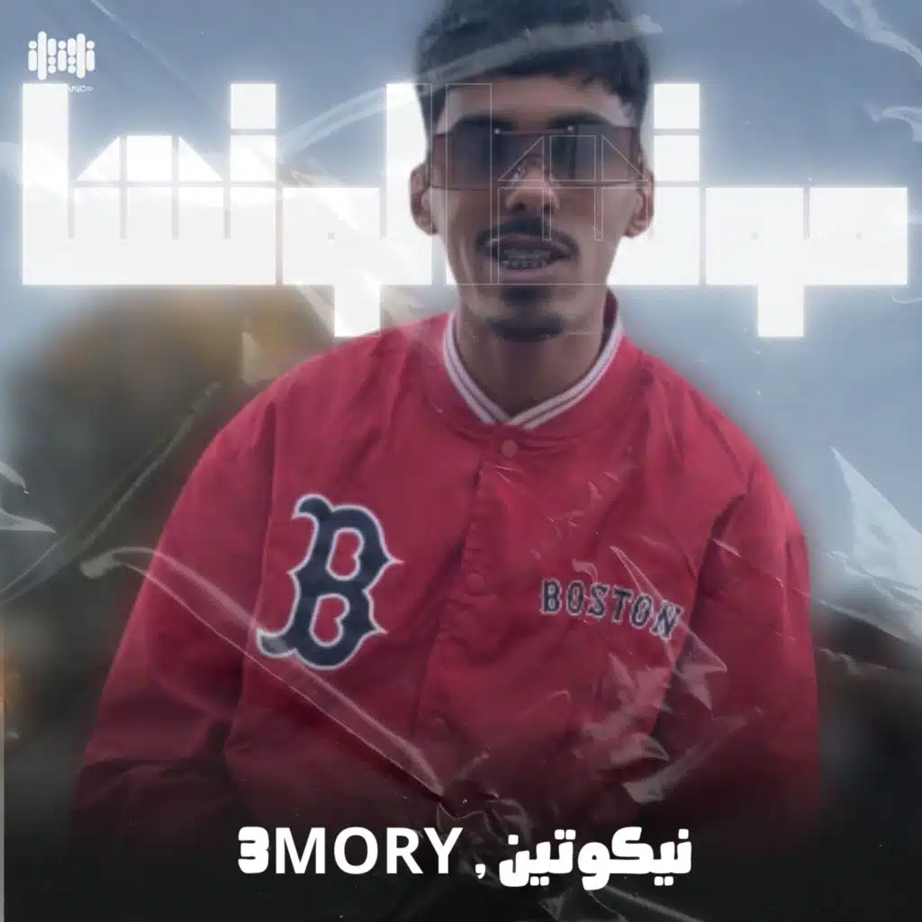 موتشا لوتشا