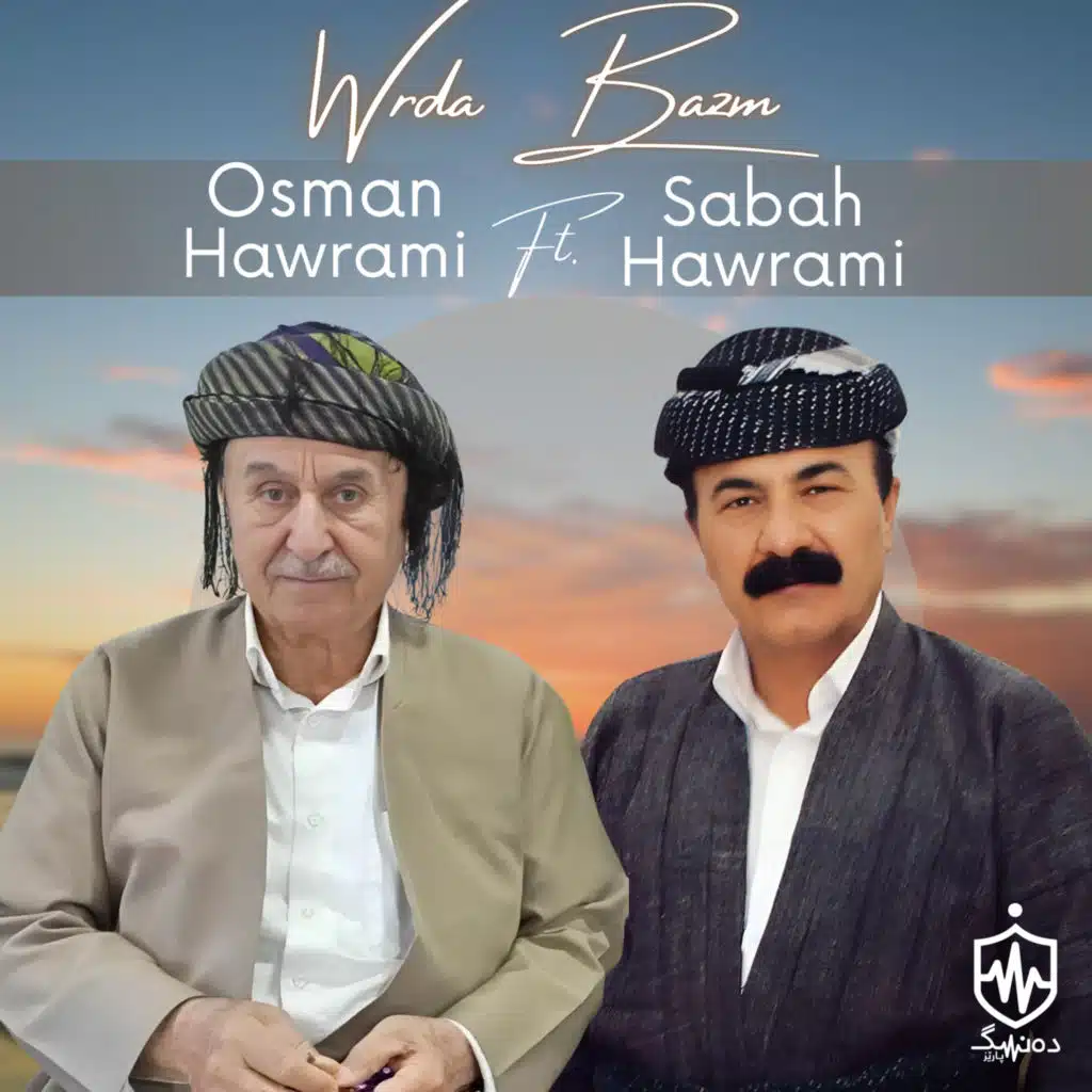 Qiblam Barsh Kard (feat. Sabah Hawrami)