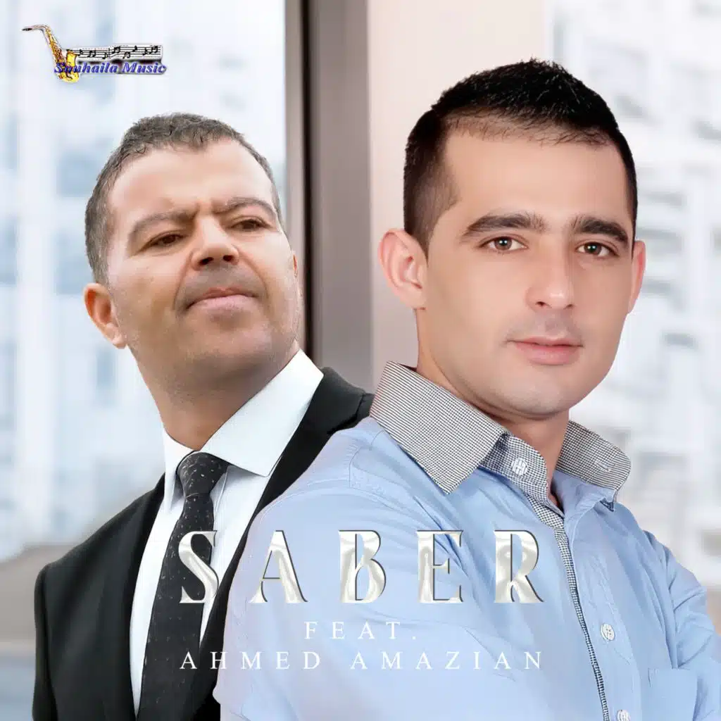 Manaqim Nigh Ya3do Arhar (feat. Ahmed Amazian)