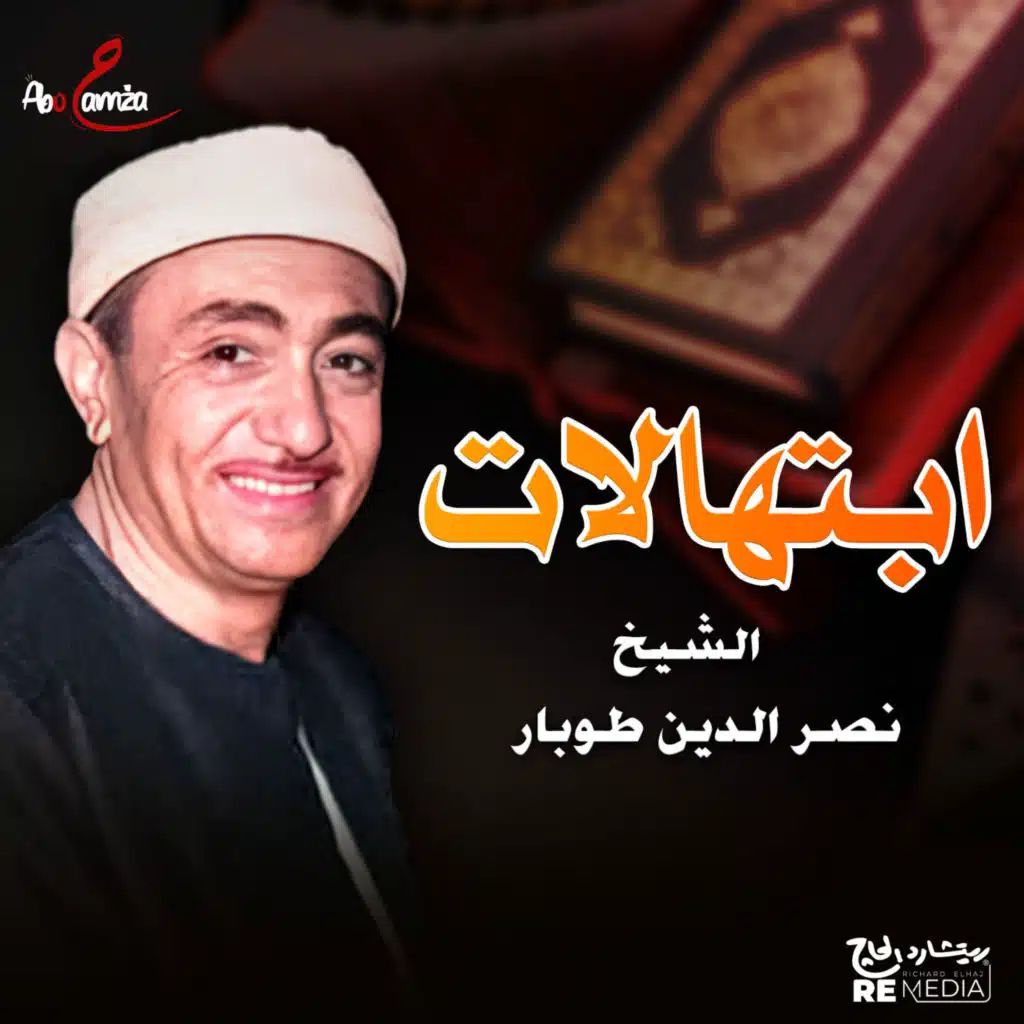 الضحي من نور من