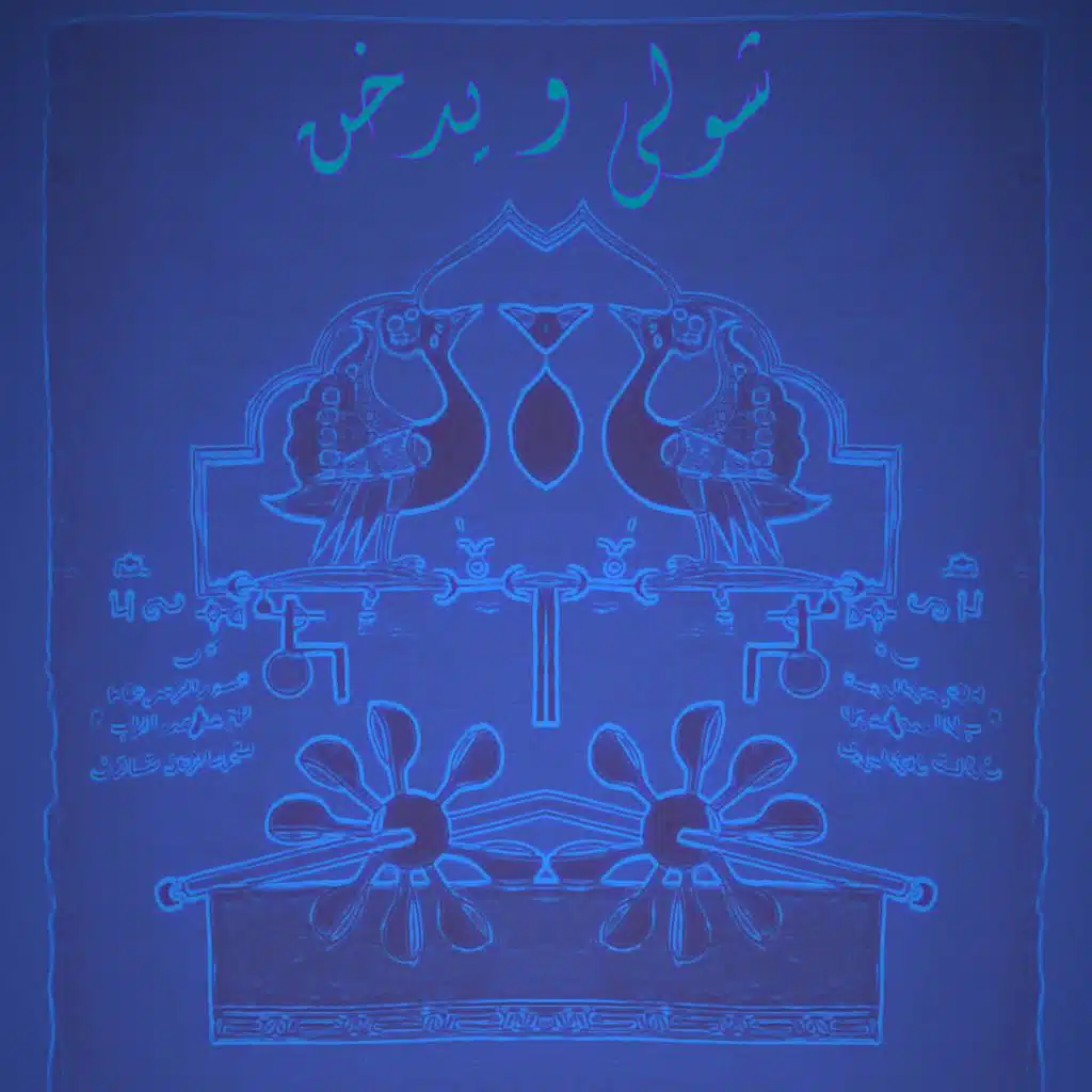 Rasi Malyan (feat. Smokable)