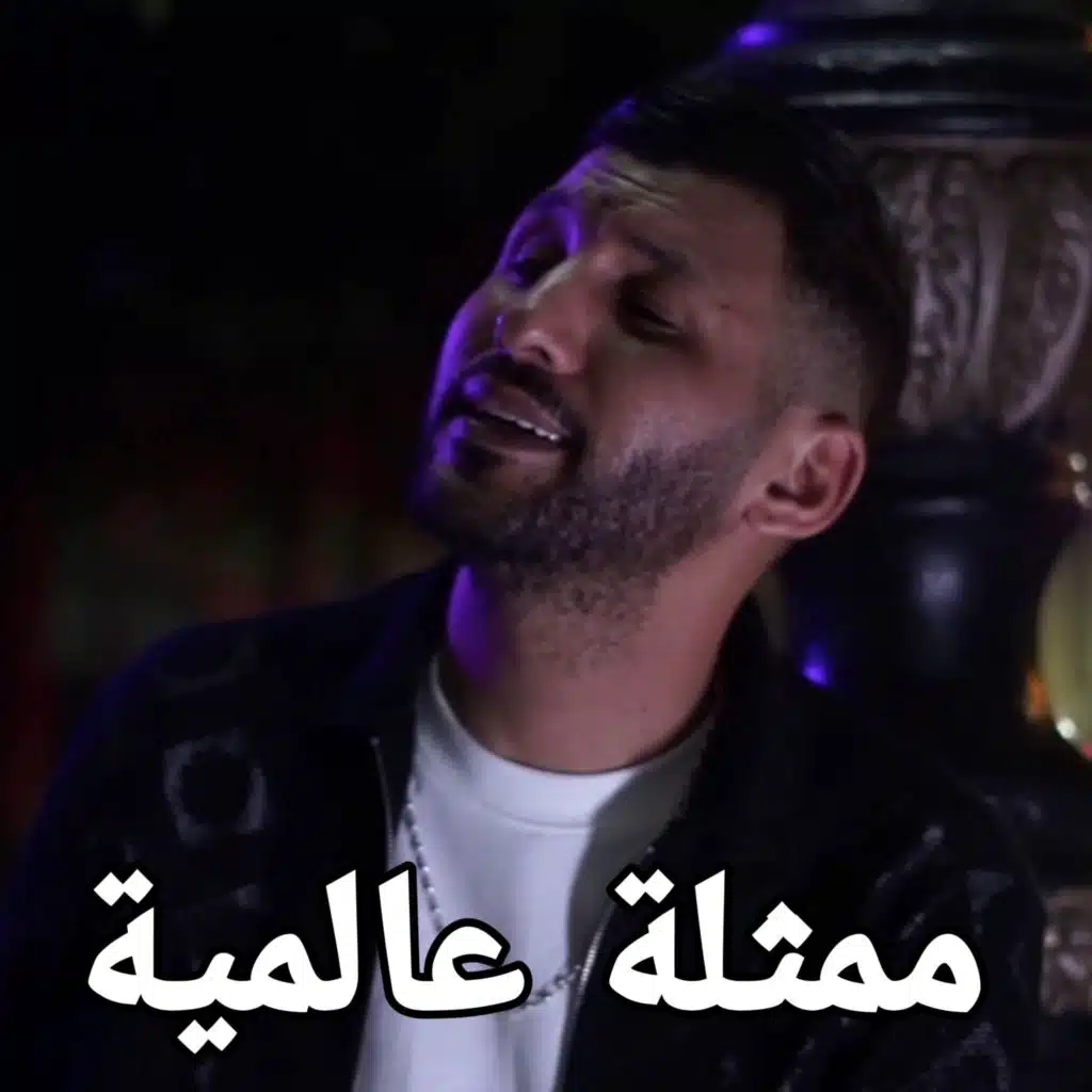 ممثلة عالمية