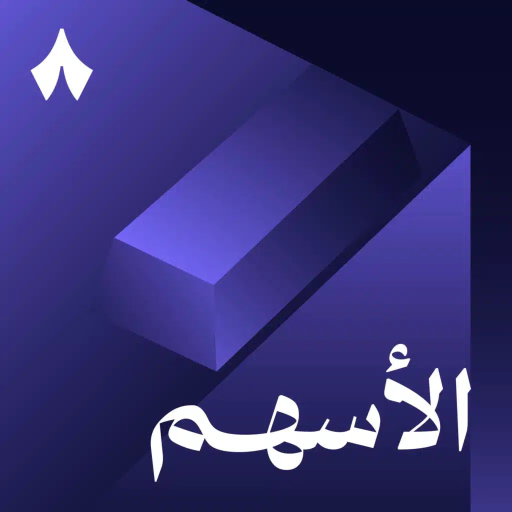 قفزة تاريخية للمعادن، وكسر احتكار العقار