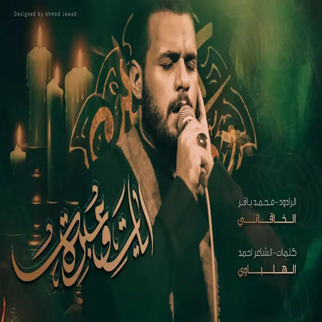 الشبيه الأشبه - علي الأكبر ع