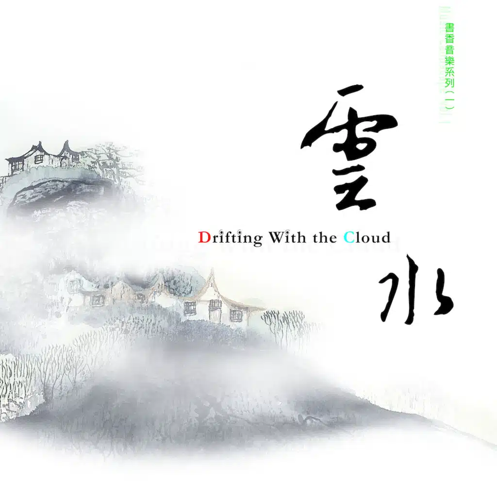 Drifting with the Cloud