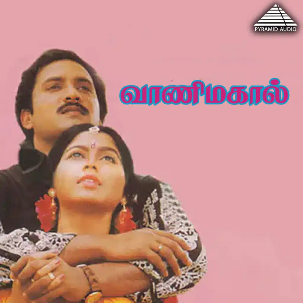 Deva, Vaali, K. S. Chithra & P. Unnikrishnan