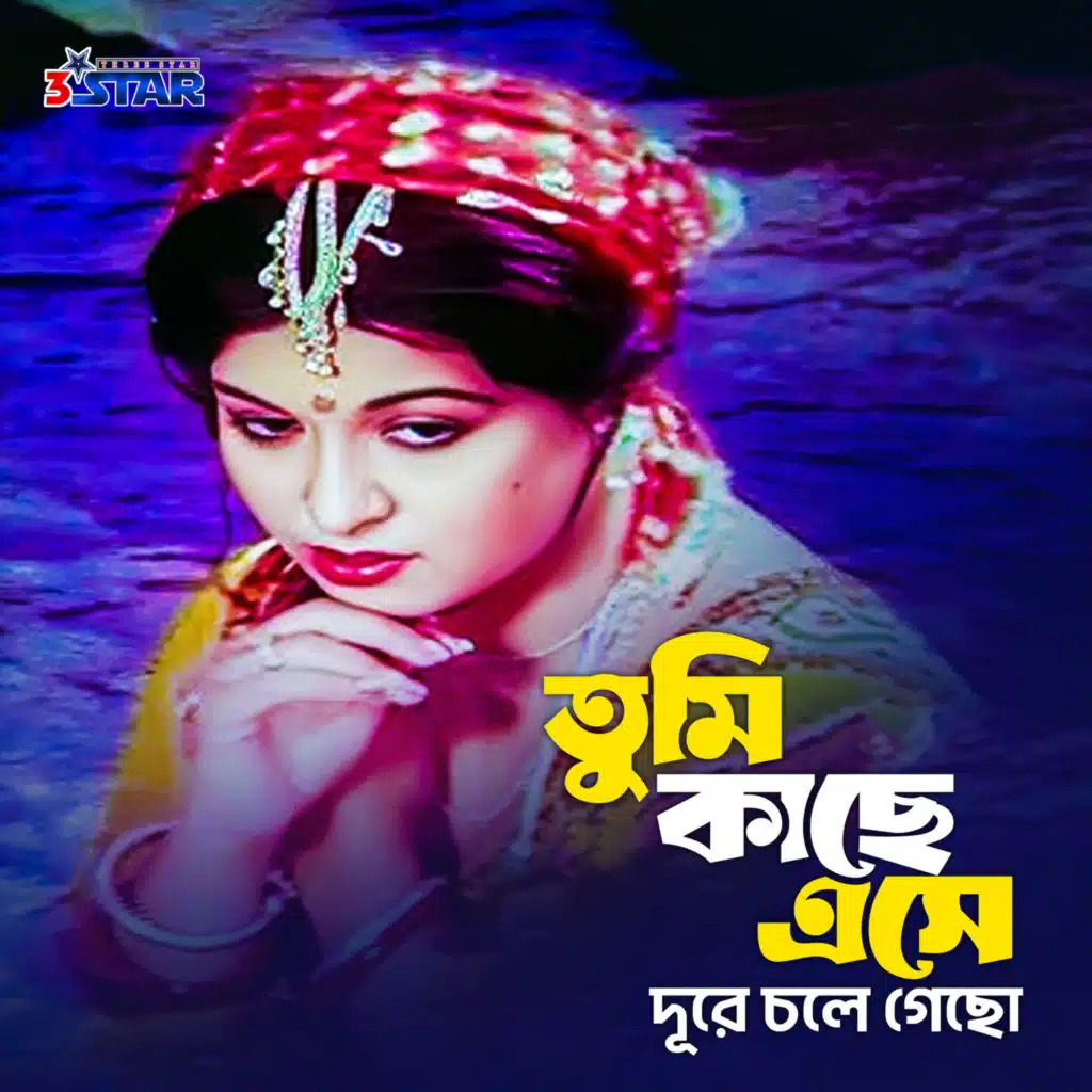 Sabina Yasmin & Bashir Ahmed