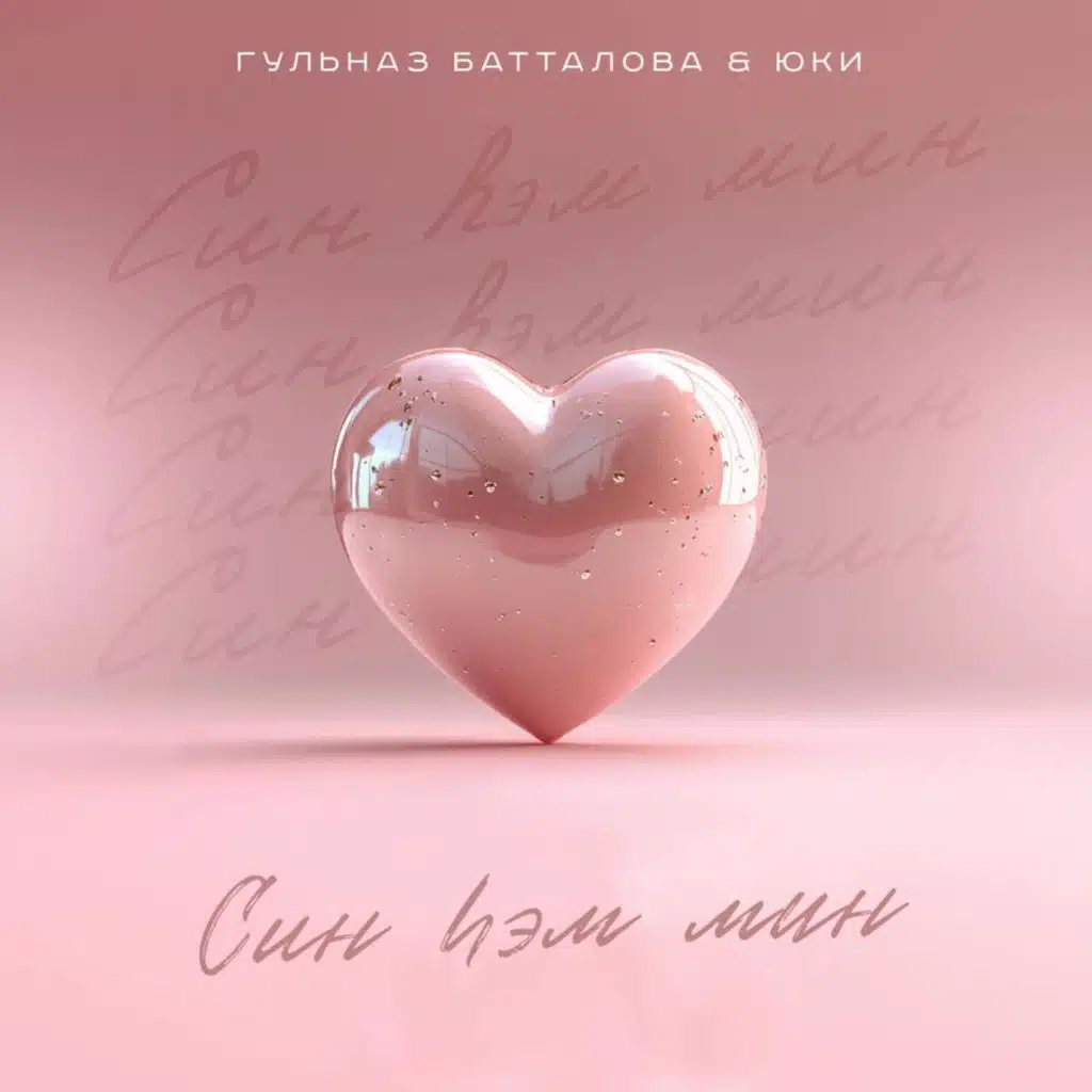 Гульназ Батталова