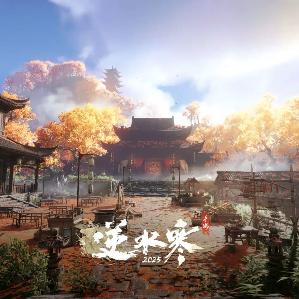 逆水寒之梨苑枫华 (游戏《逆水寒》原声带)