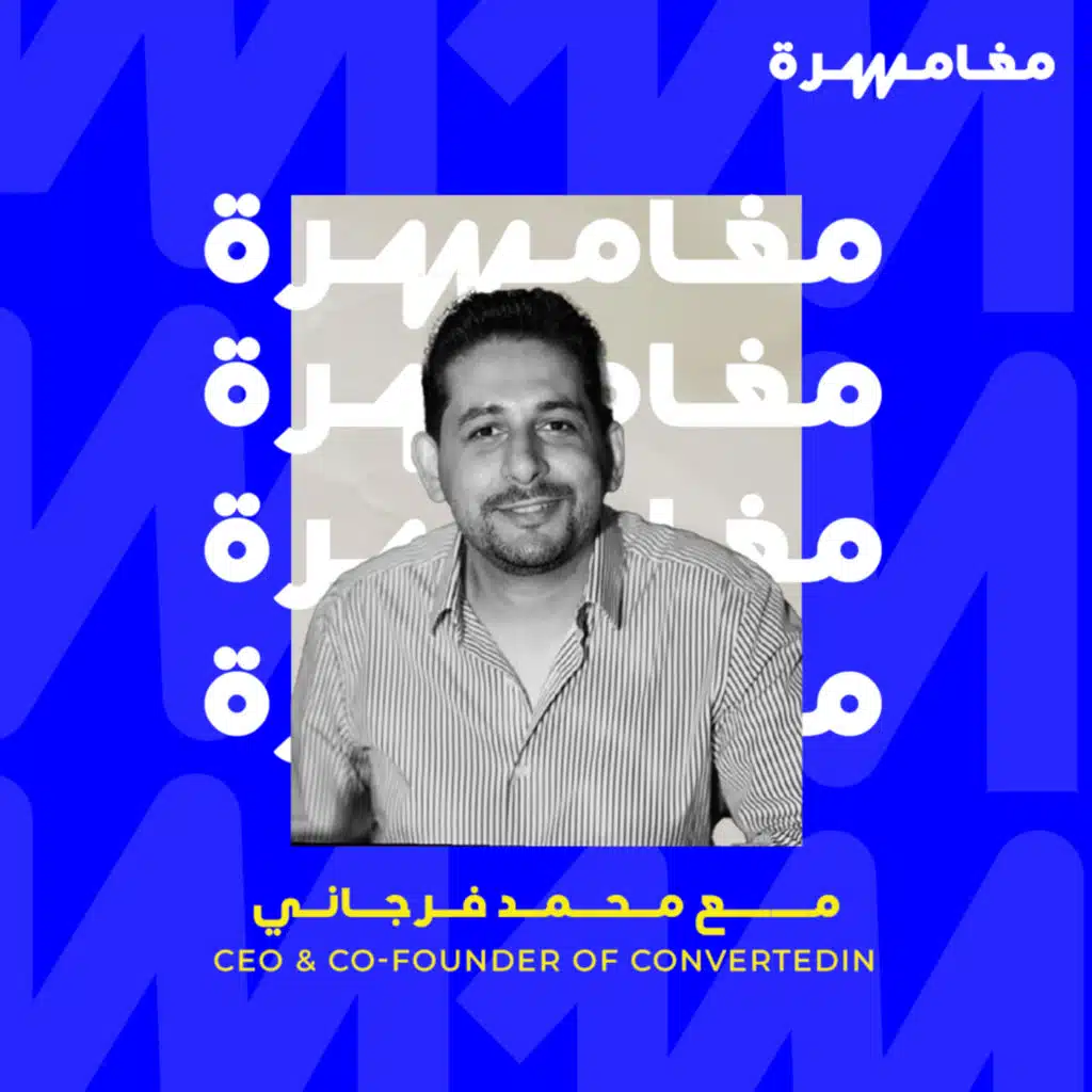 رائد أعمال في التسويق الرقمي من بداية النت في مصر - #059