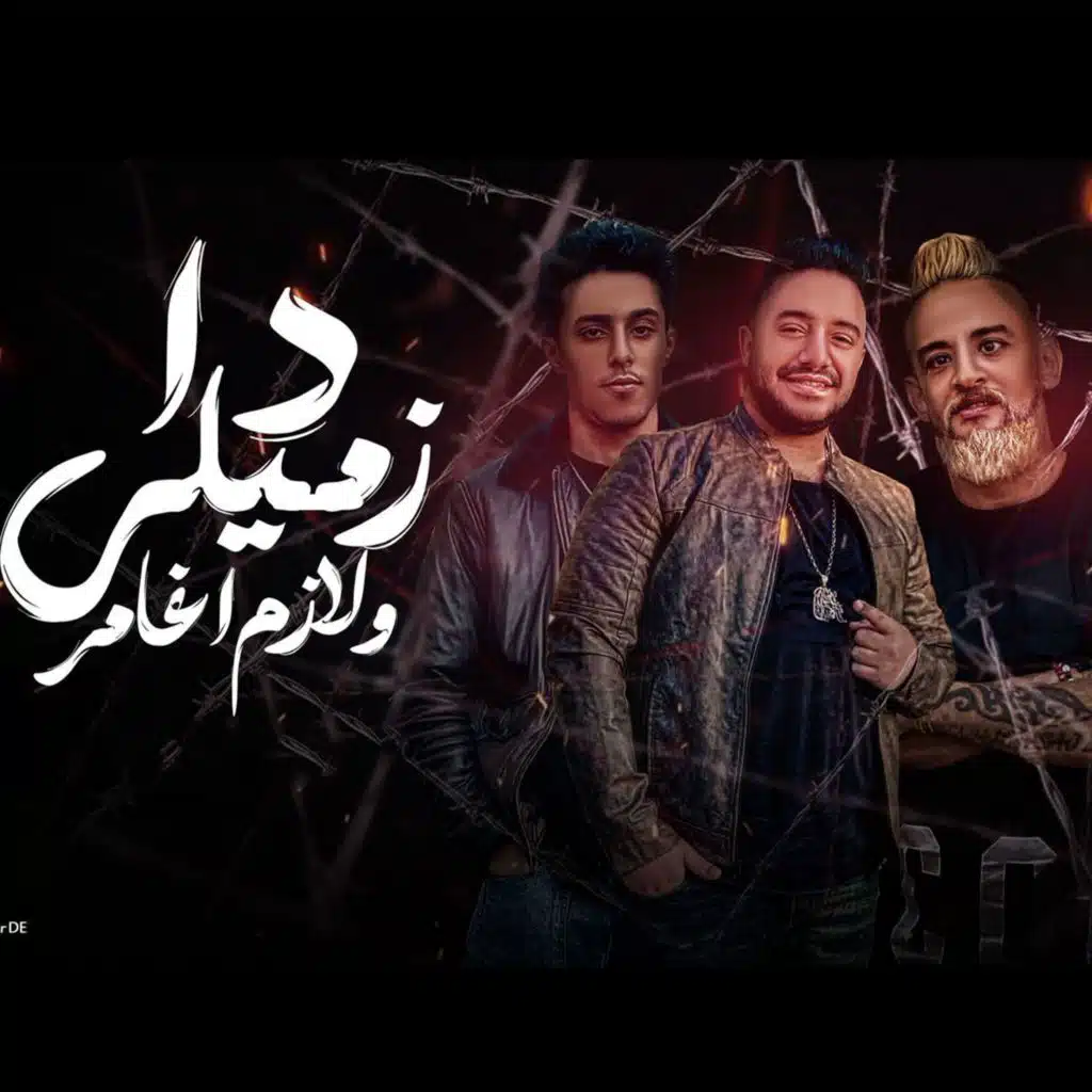 زيزو المايسترو