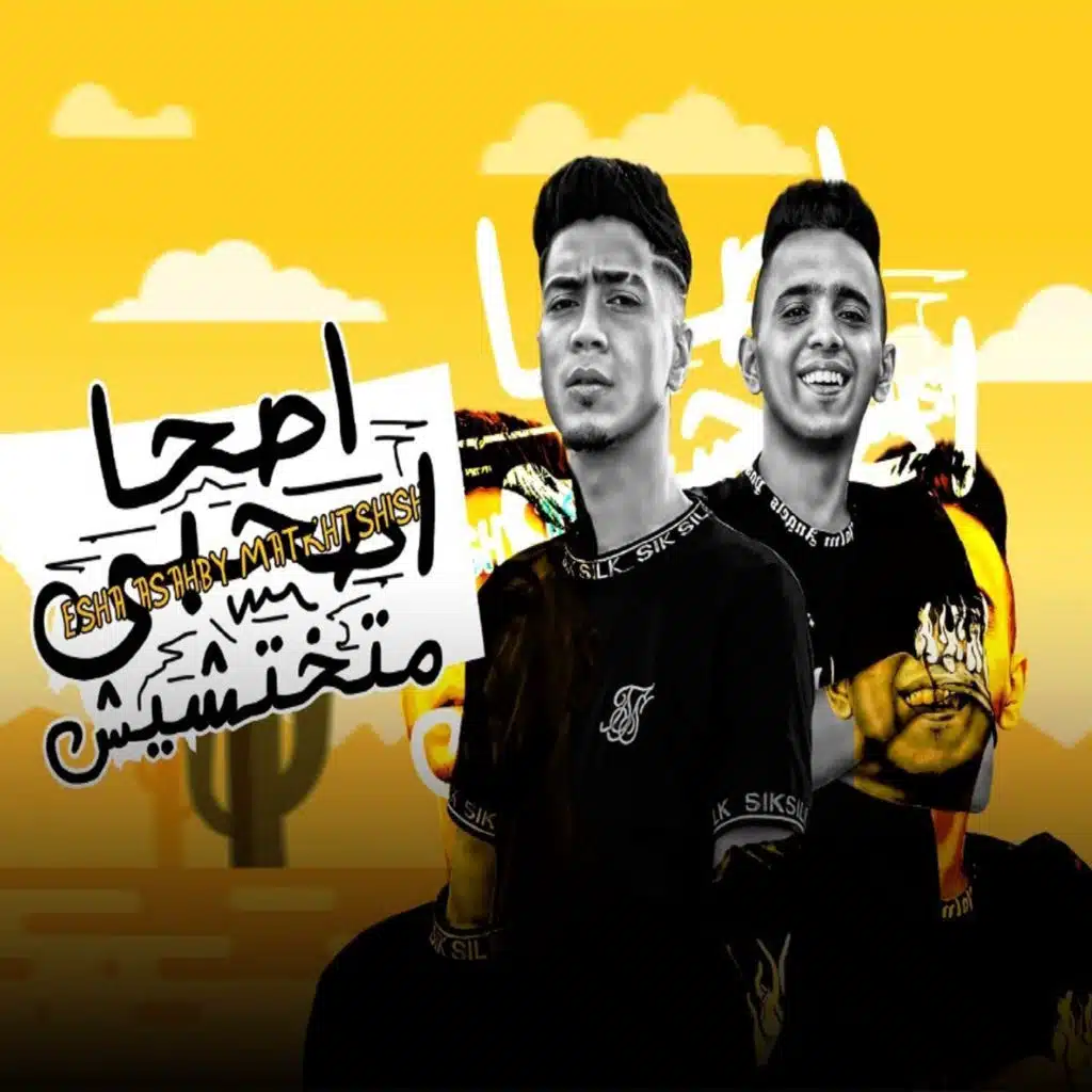 Asaha Ashabi (feat. Bedo Elngm)