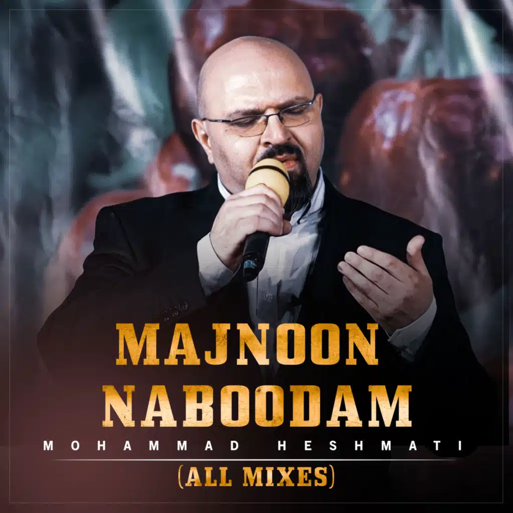 Majnoon Naboodam (All Mixes) [feat. Dj Ali, Dj Elvan, Dj Hamid Khareji & Nader Taheri]