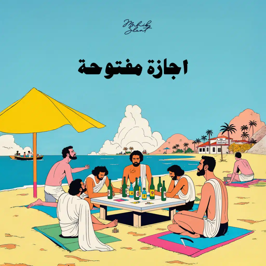 Mahib Sleat & Kassar