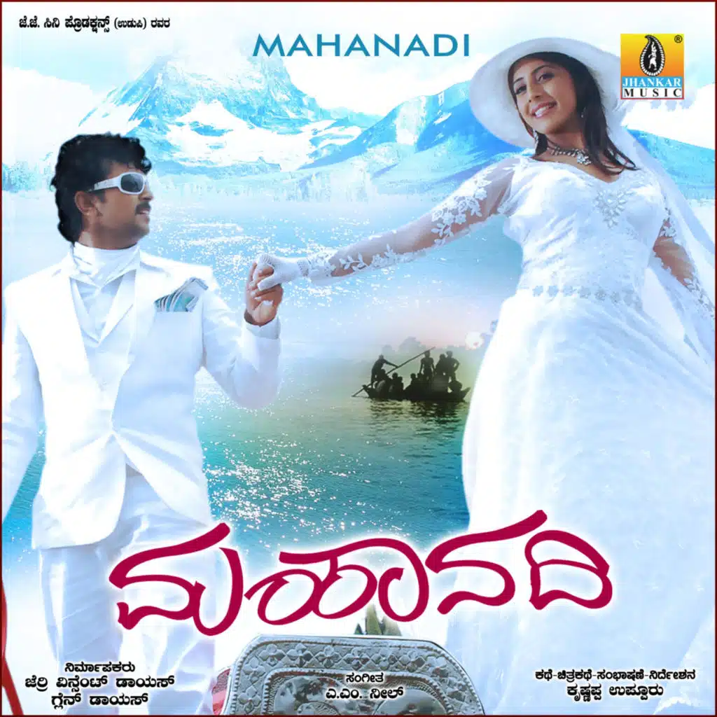 Mahanadi (Original Motion Picture Soundtrack)