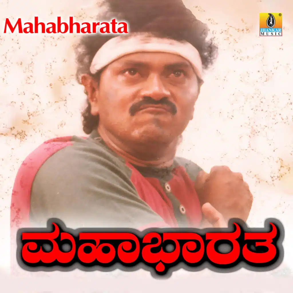 Mahabharata (Original Motion Picture Soundtrack)