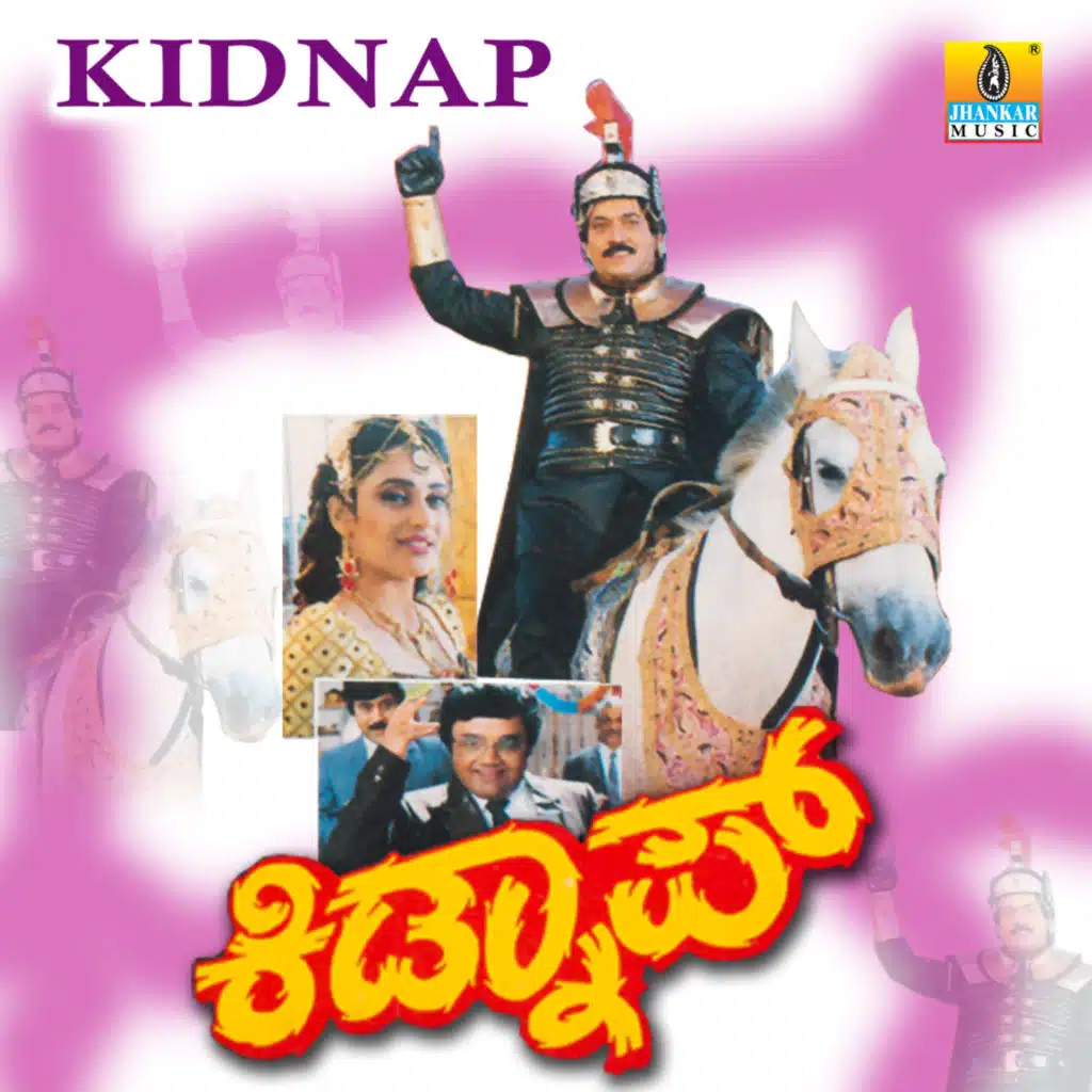 Kidnap (Original Motion Picture Soundtrack)