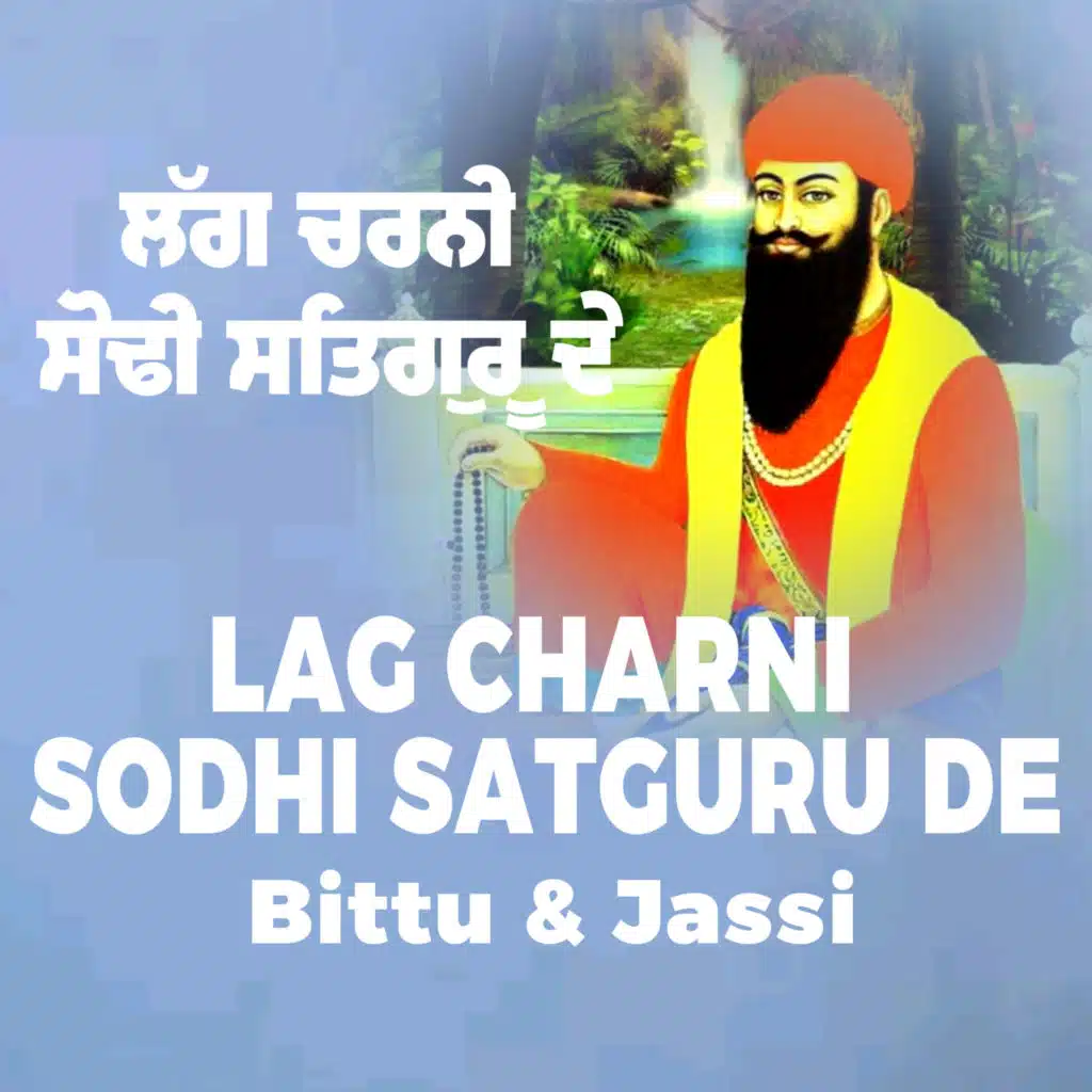 Jassi & Bittu