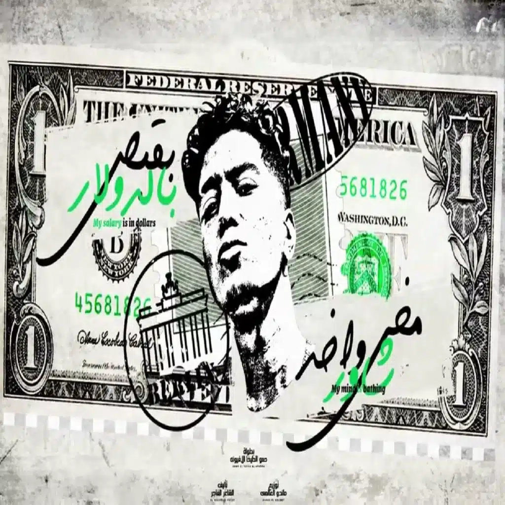 مخى واخد شاور