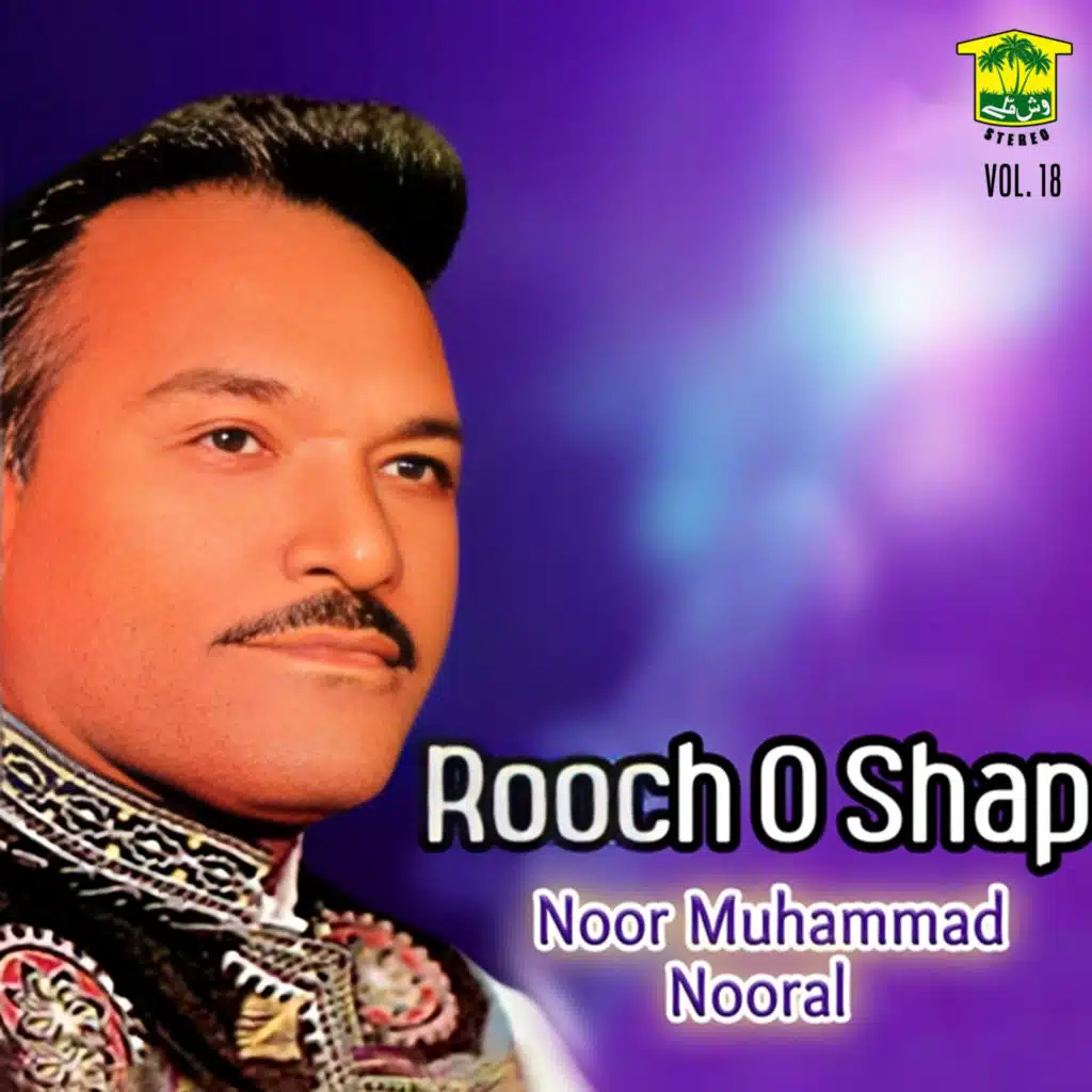 Rooch O Shap, Vol. 18