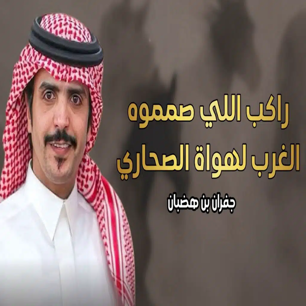 راكب اللي صمموه الغرب لهواة الصحاري