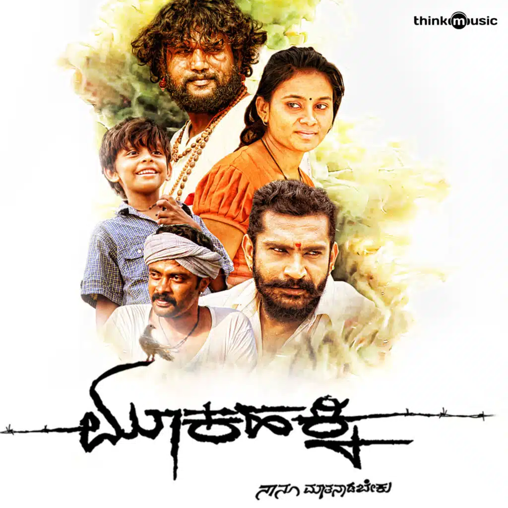 Mookahakki (Original Motion Picture Soundtrack)