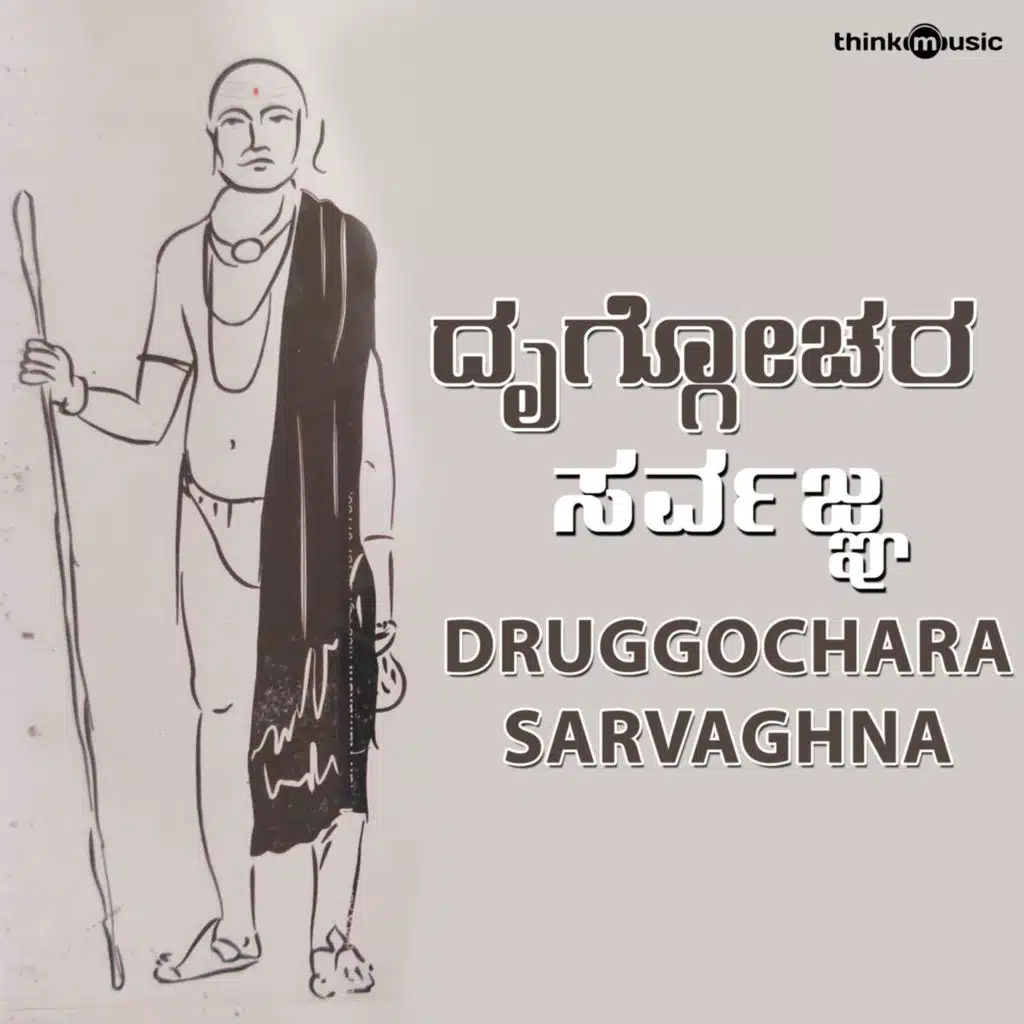 Druggochara Sarvaghna
