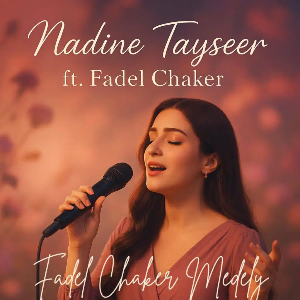 ميدلي فضل شاكر (feat. Nadine Tayseer) (Afrobeat)