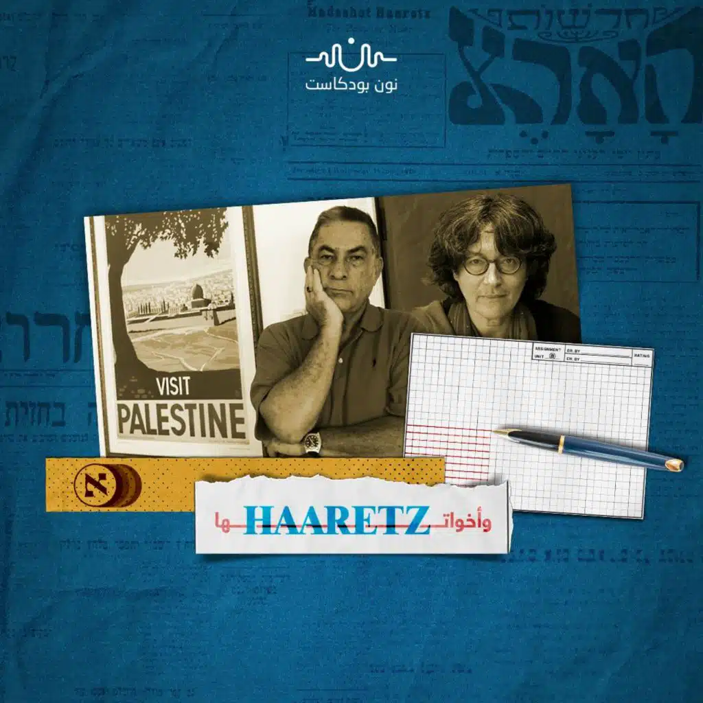 “هآرتس”: خيط واهٍ بين الليبرالية والصهيونية