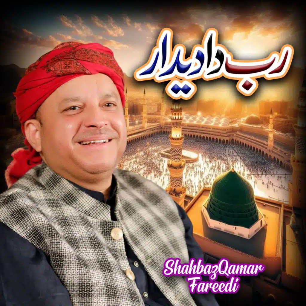 Sohne Dian Gallian Che Rab Da Deedar