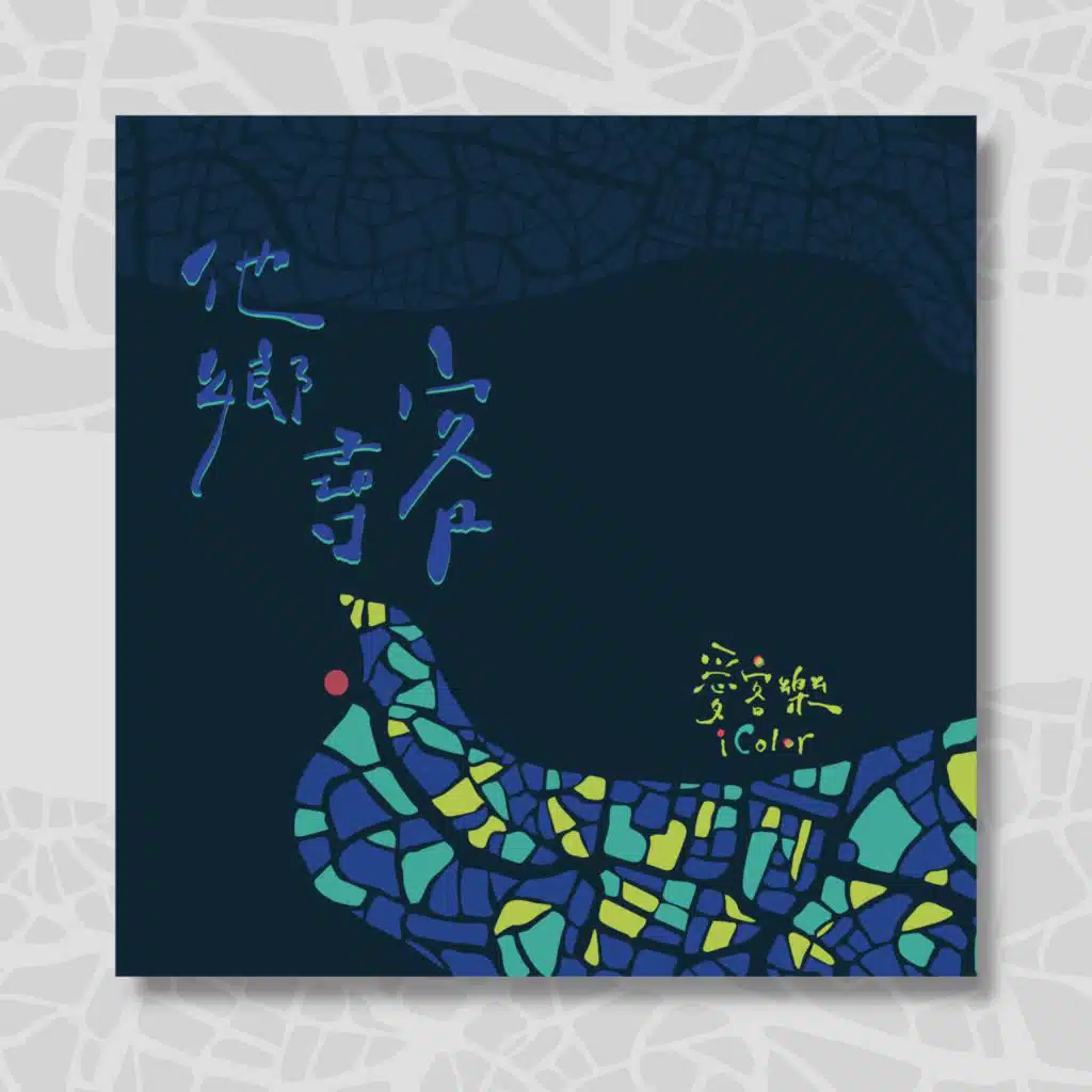 邱廉欽
