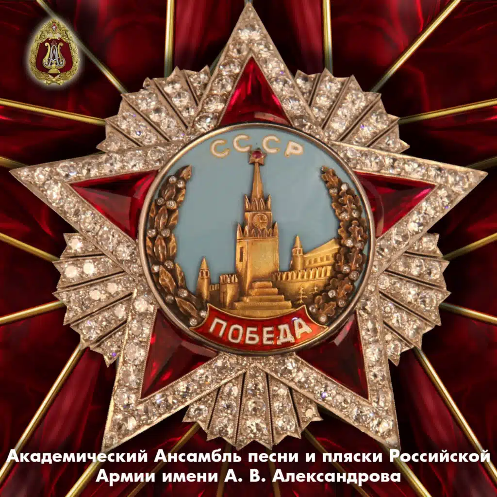 Священная война (feat. Геннадий Саченюк)