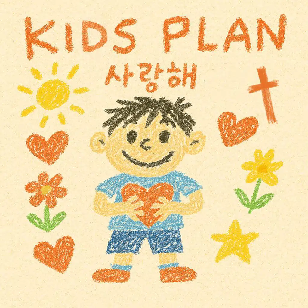 Kids Plan 2025