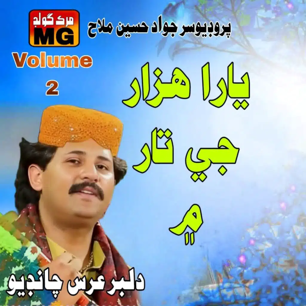 Yaran Hazar Je Tar Mai
