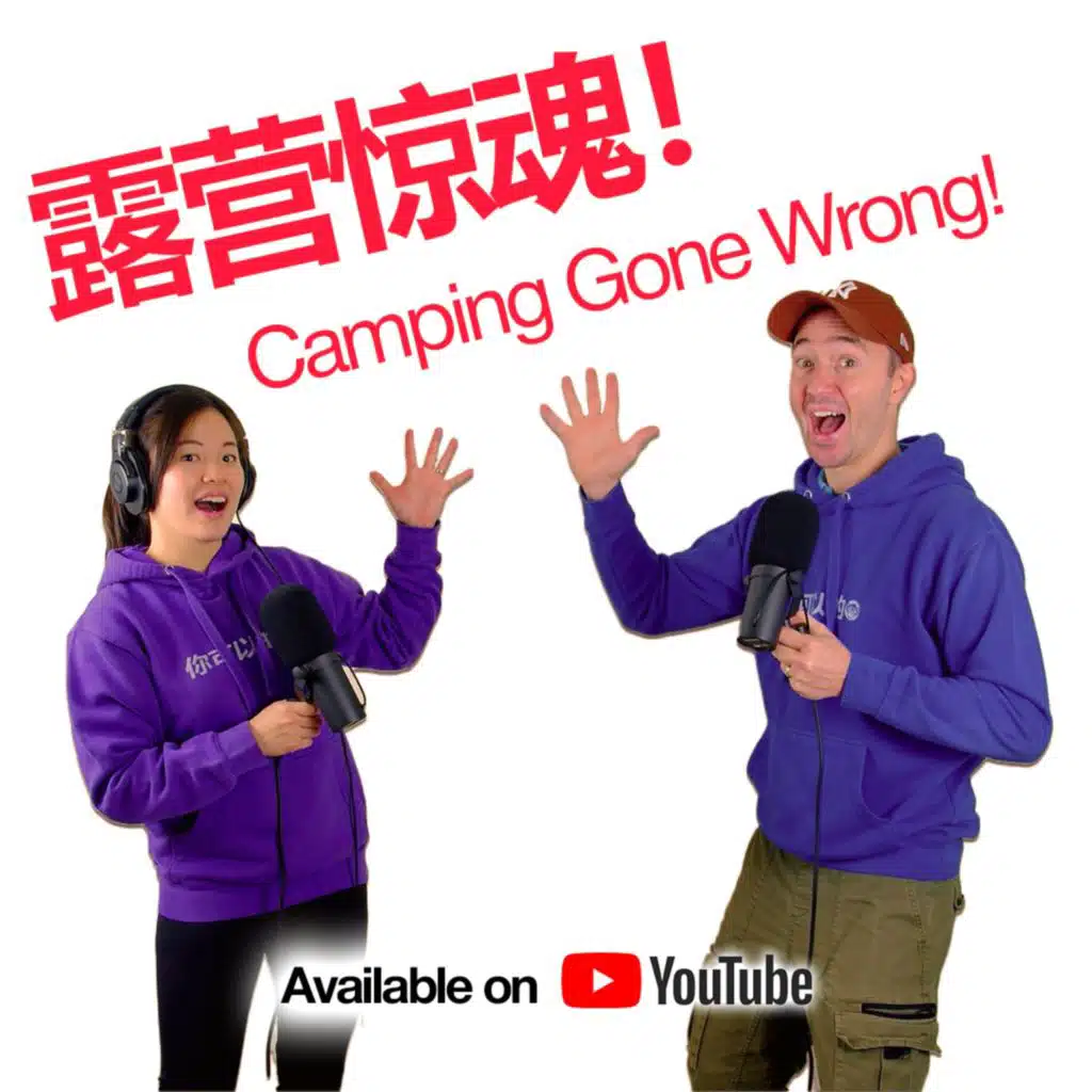 401 - Camping with a strange man | Mandarin and English Podcast