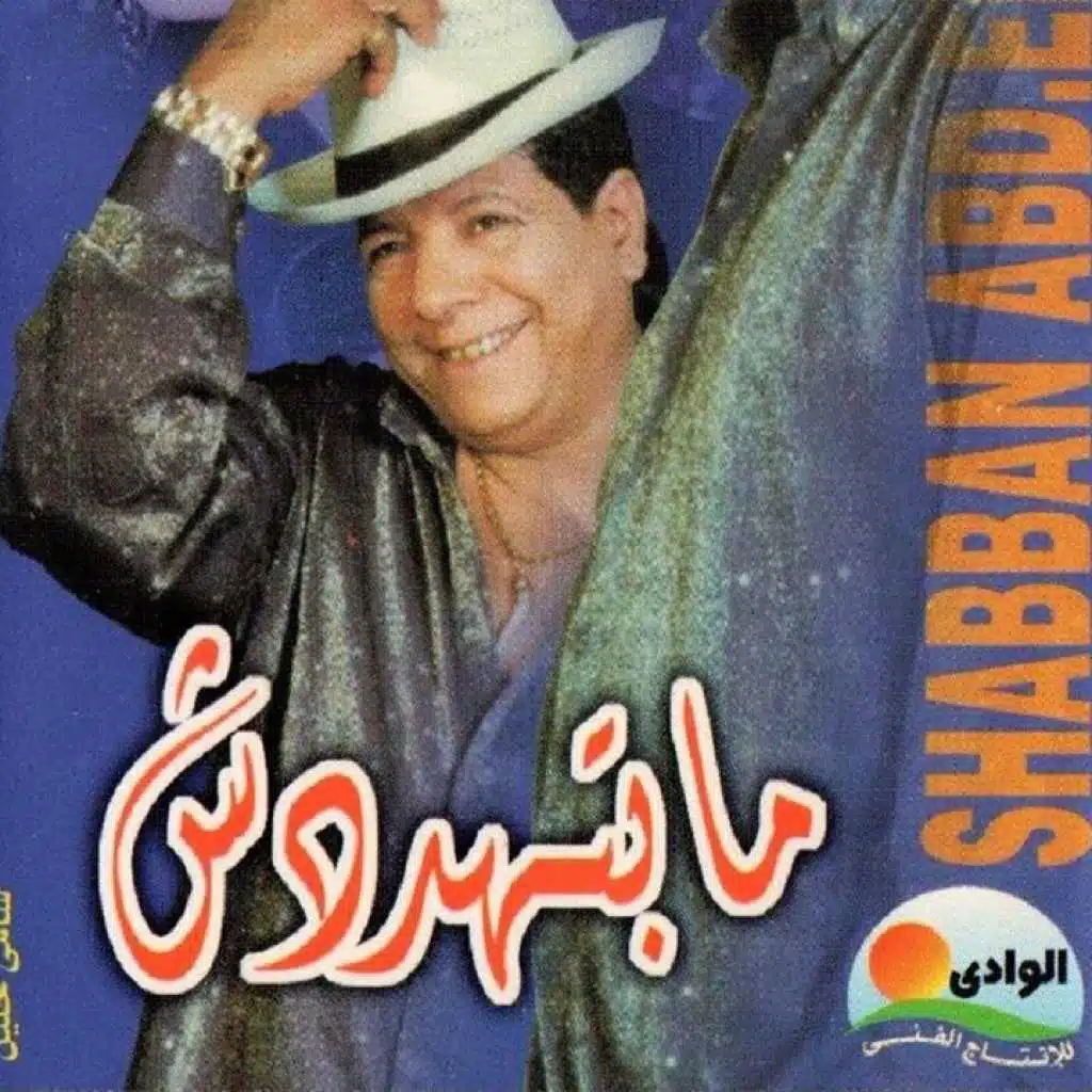 فى امستردام