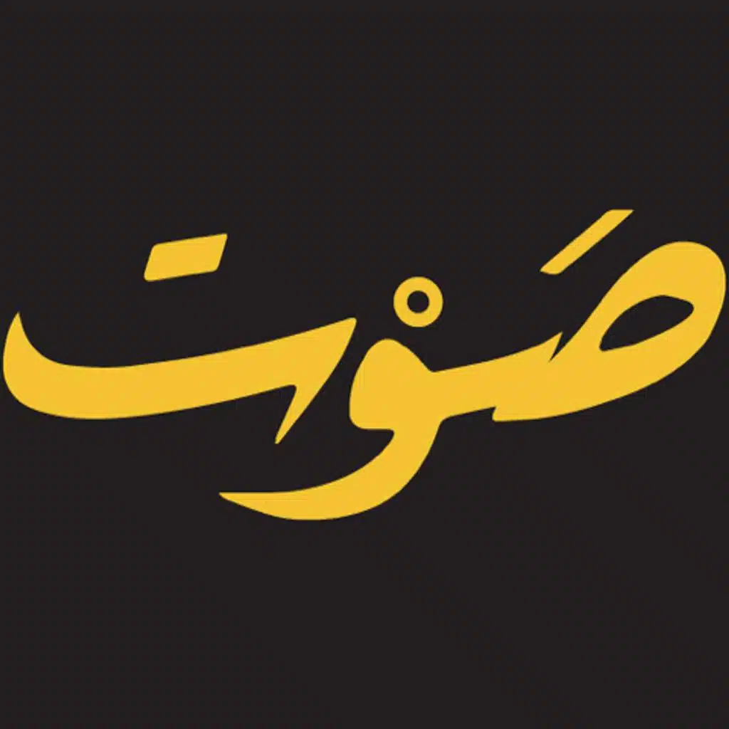 ١- الخلق - بداية القصة | (بودكاست جديد) قصة نعيش بيها